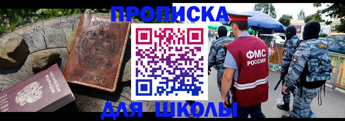 где прописаться в Большом Камне