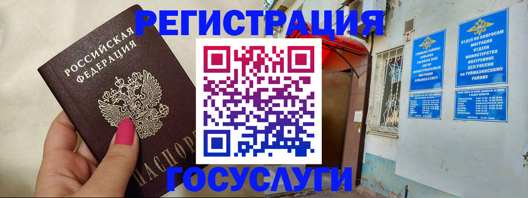 временная регистрация собственник в Большом Камне