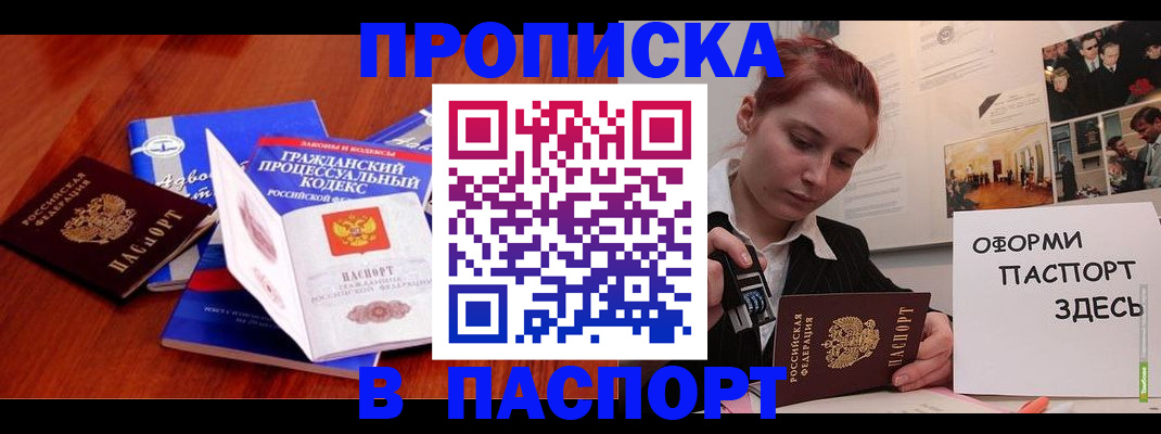 прописка иностранных граждан в Большом Камне