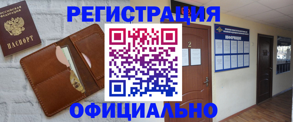 миграционный учет в Большом Камне