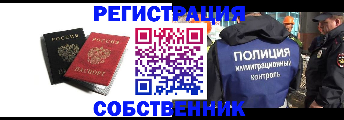 временная регистрация адрес в Большом Камне