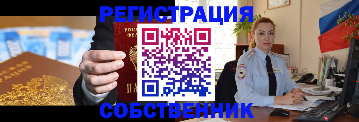 купить прописку в Большом Камне